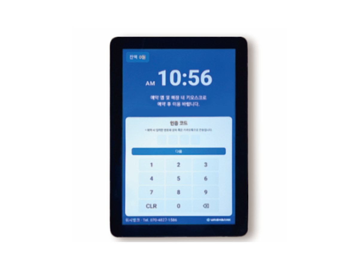 베이 스마트 컨트롤러